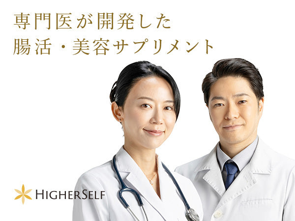 〈HIGHERSELF〉The Clean 30包入 【お得な定期便】