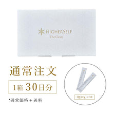 画像をギャラリービューアに読み込む, 〈HIGHERSELF〉The Clean 30包入